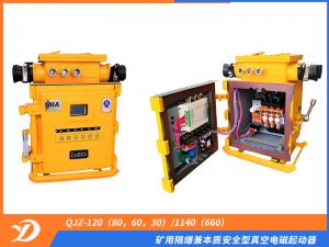 礦用隔爆兼本質(zhì)安全型真空電磁起動(dòng)器QJZ-120（80，60，30）/1140（660）